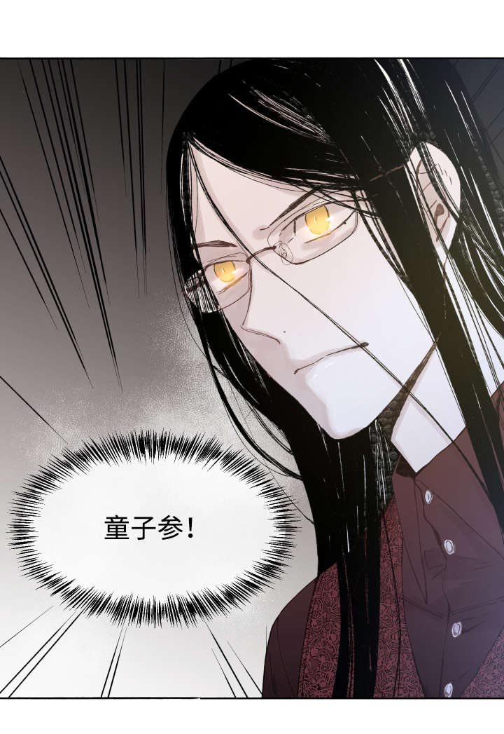 第40章：童子参