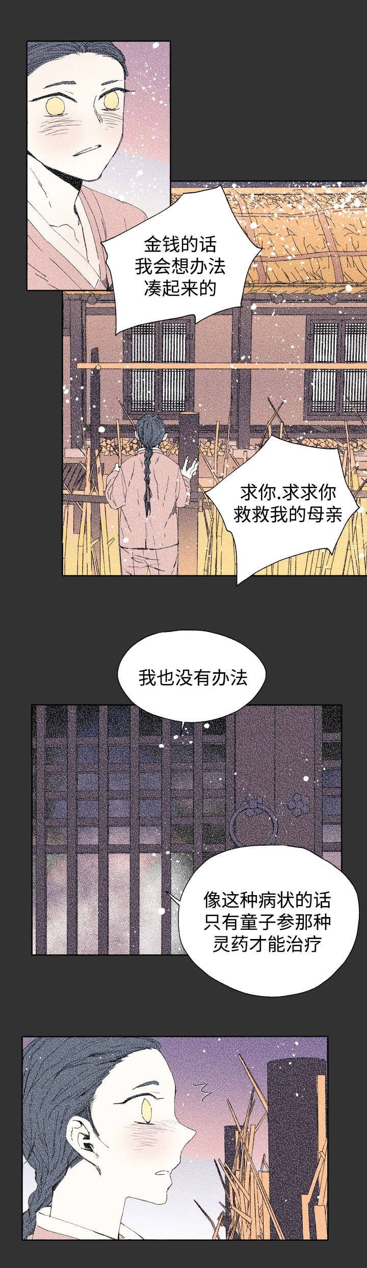 第42章：不该