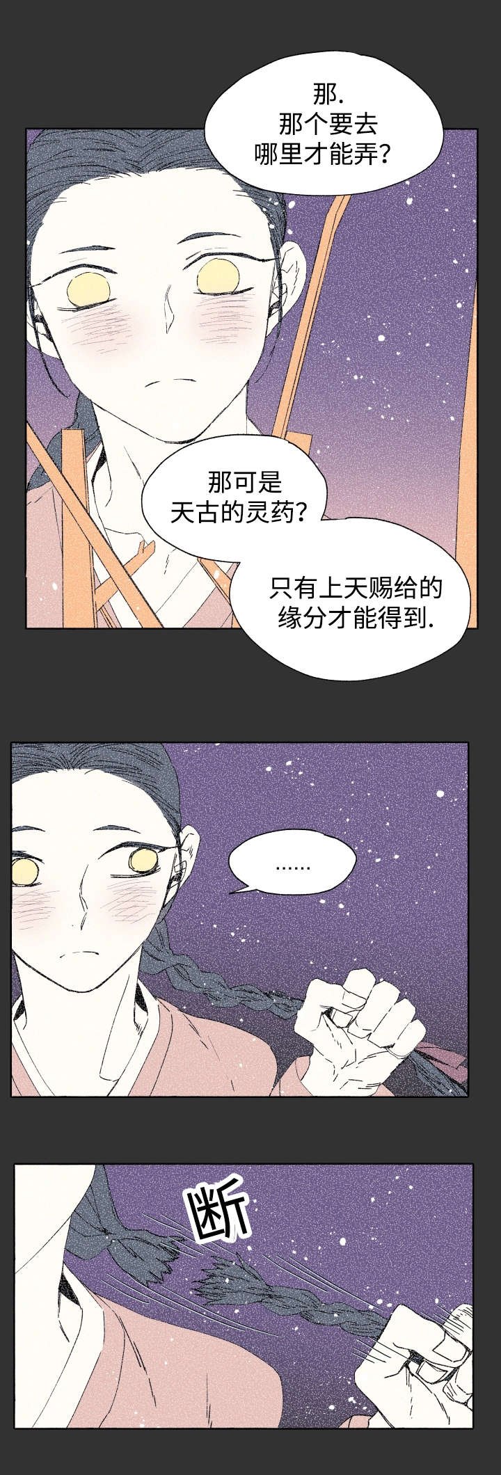 第42章：不该