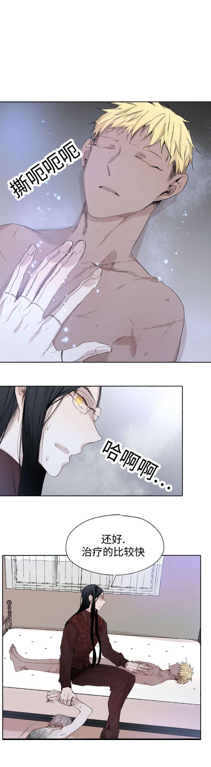 第43章：先治疗