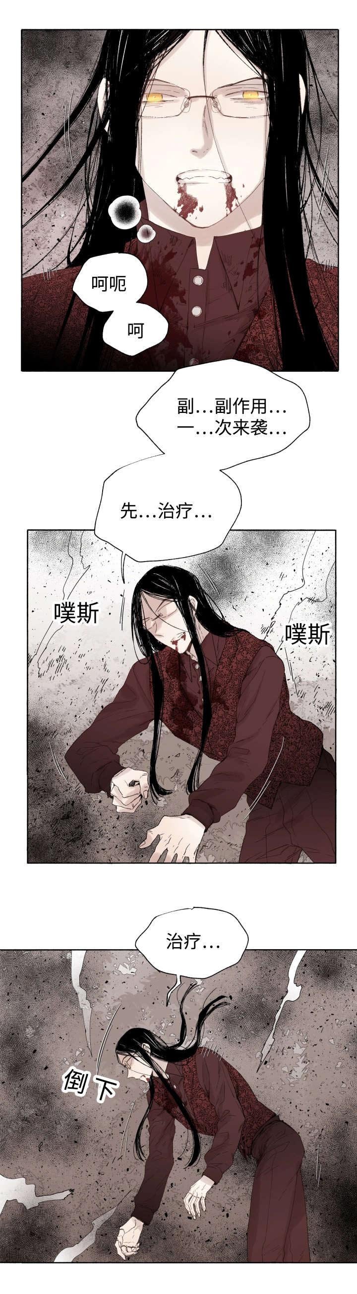 第43章：先治疗