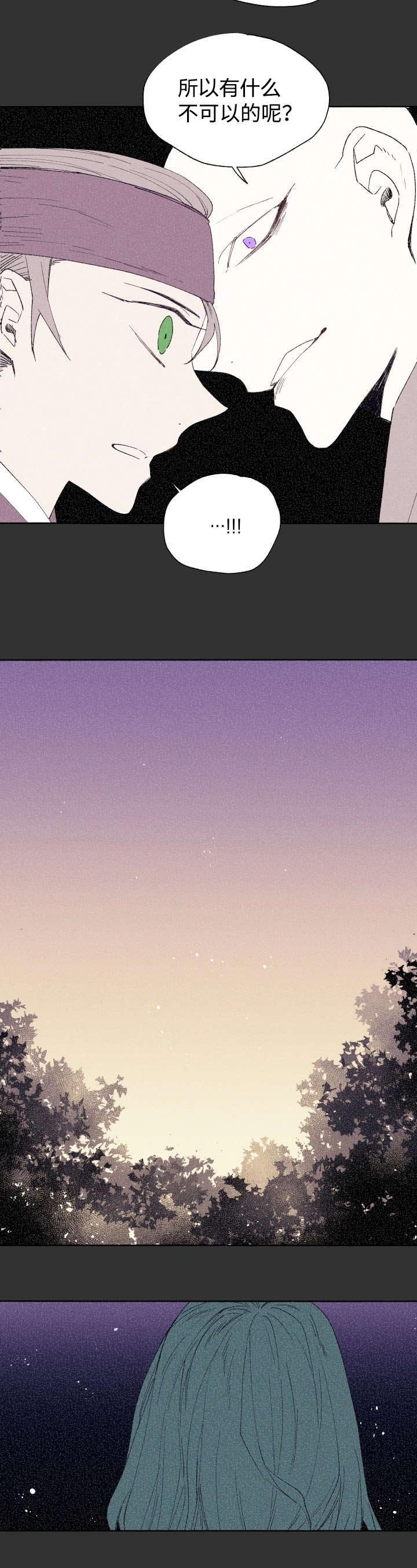 第44章：吃掉