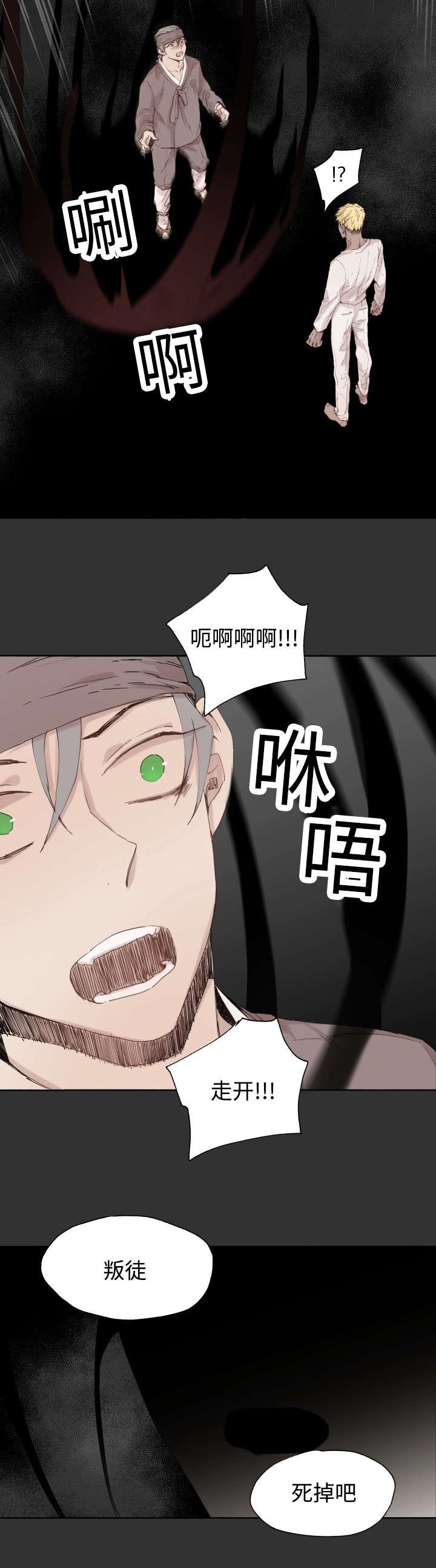 第45章：白费力气