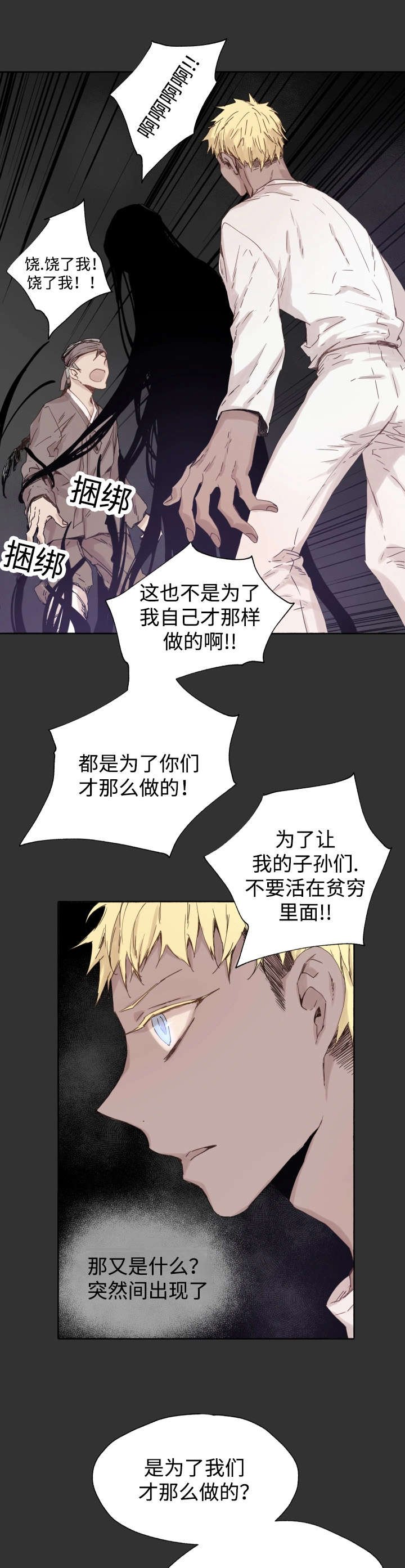 第45章：白费力气