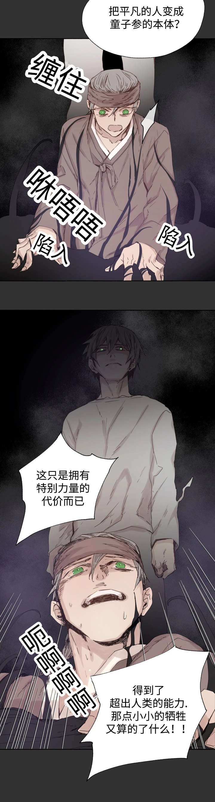 第45章：白费力气