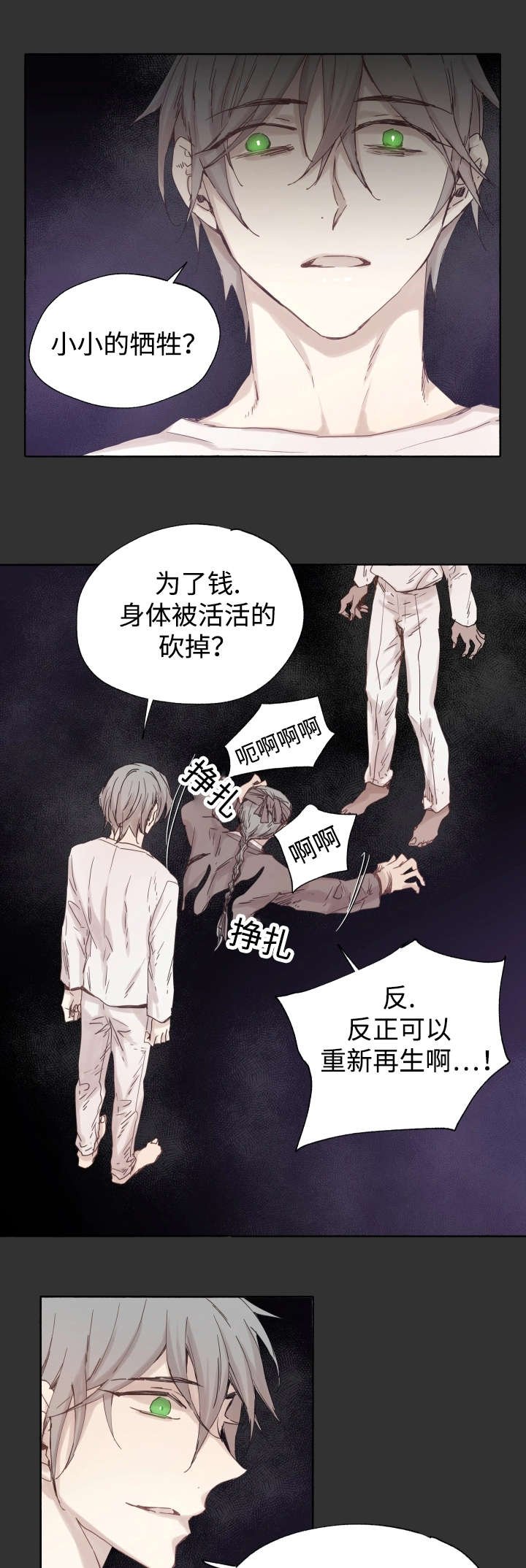 第45章：白费力气