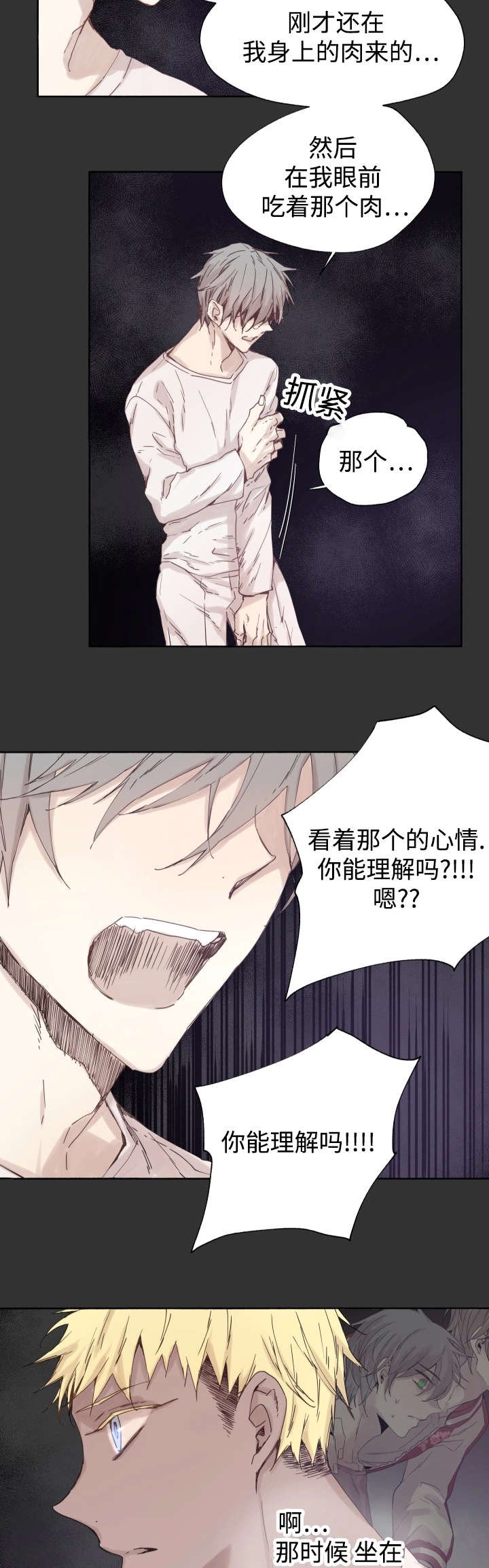 第45章：白费力气