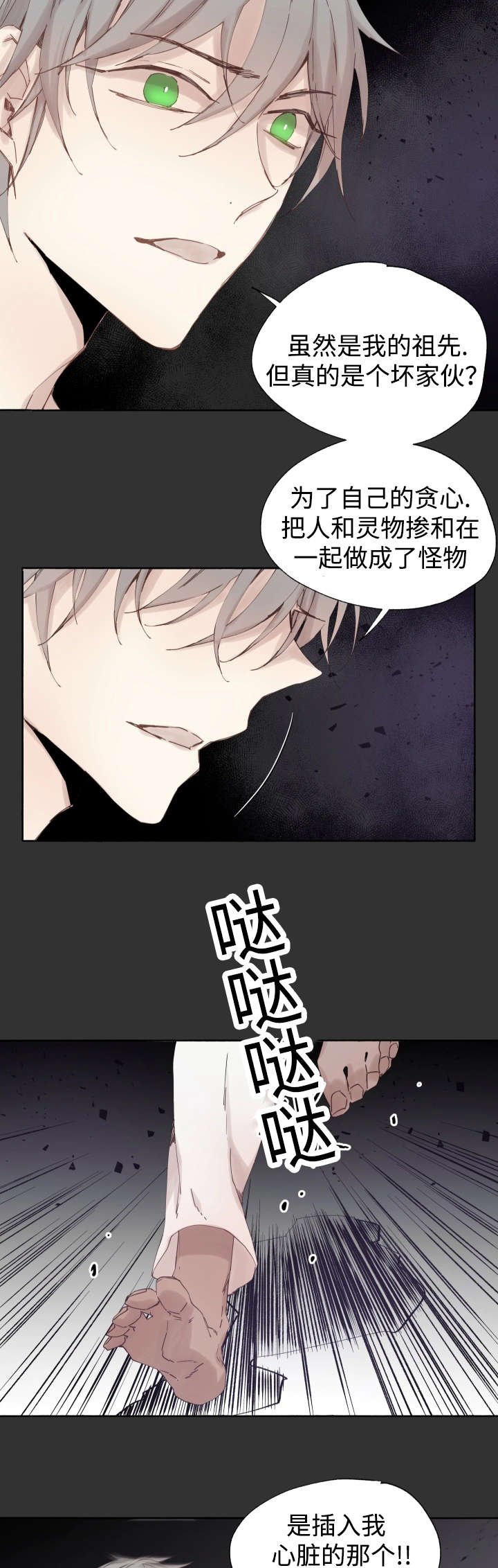 第45章：白费力气