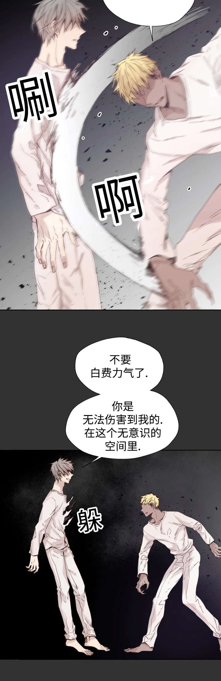第45章：白费力气