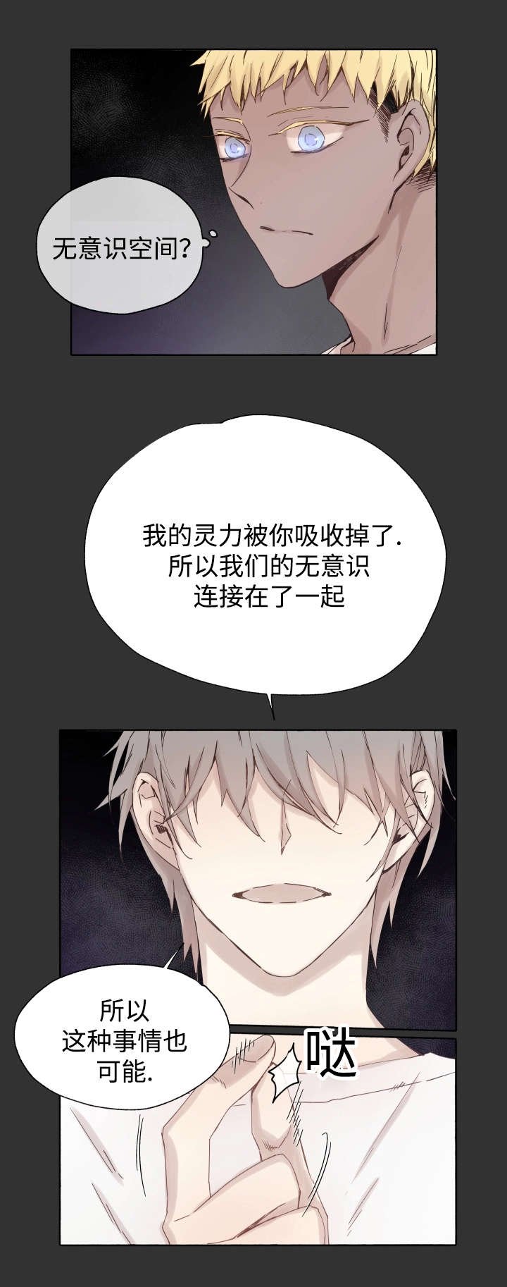 第45章：白费力气