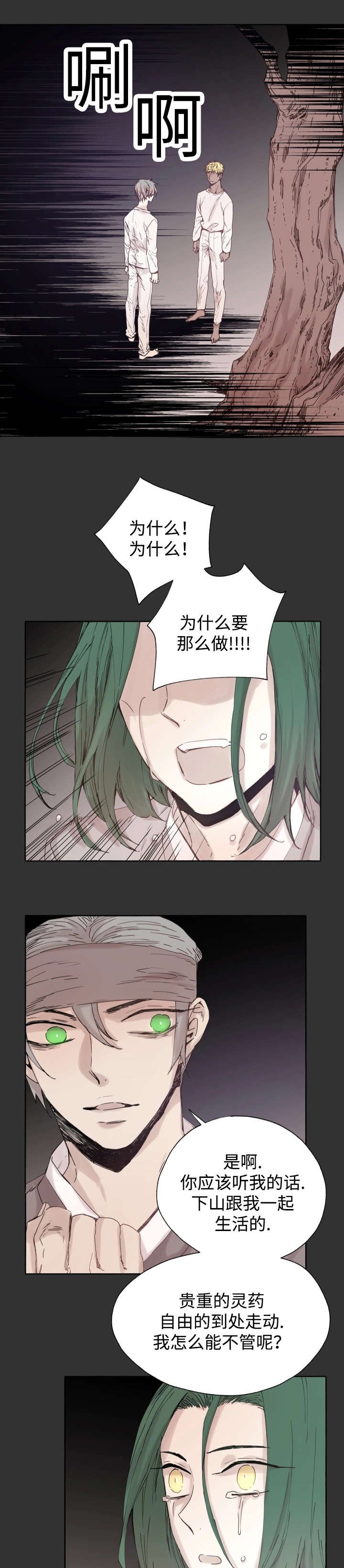 第46章：不会放弃的