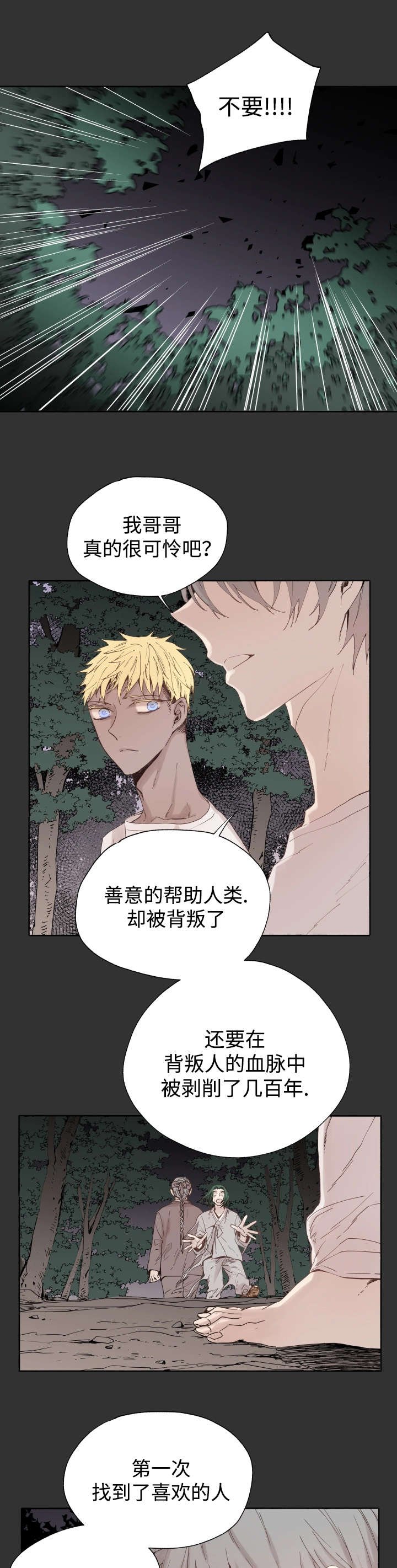 第46章：不会放弃的