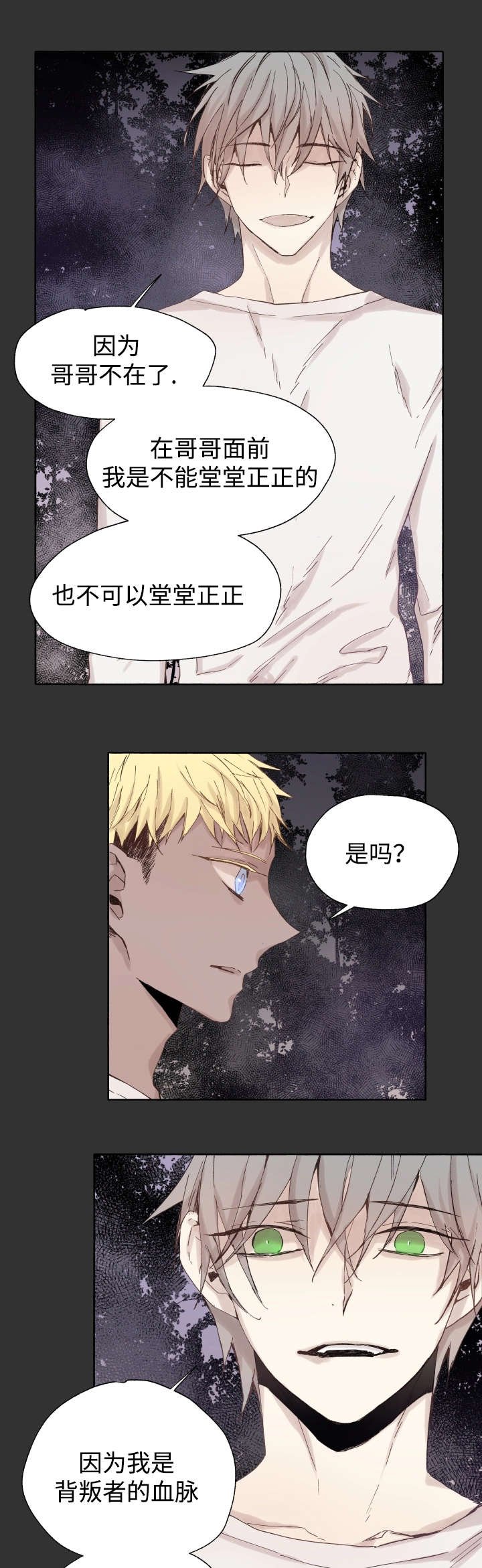 第46章：不会放弃的