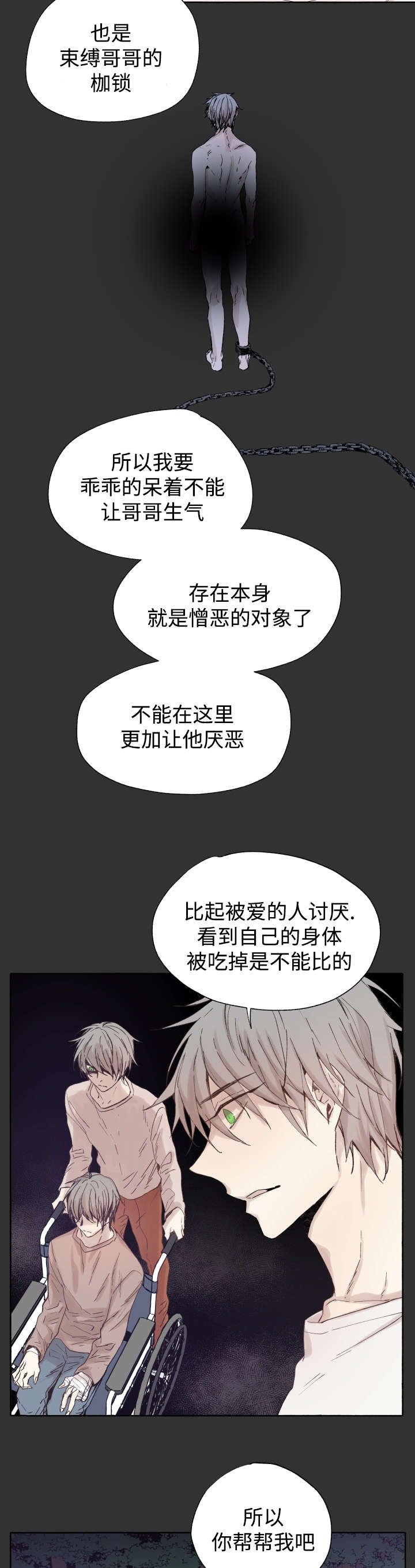 第46章：不会放弃的