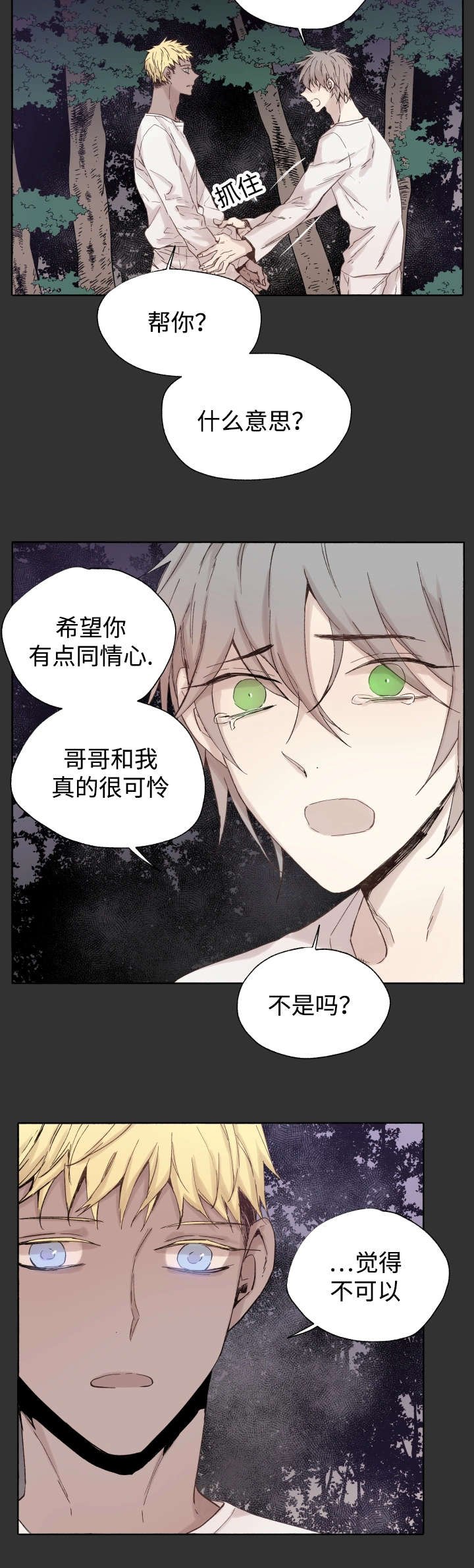 第46章：不会放弃的