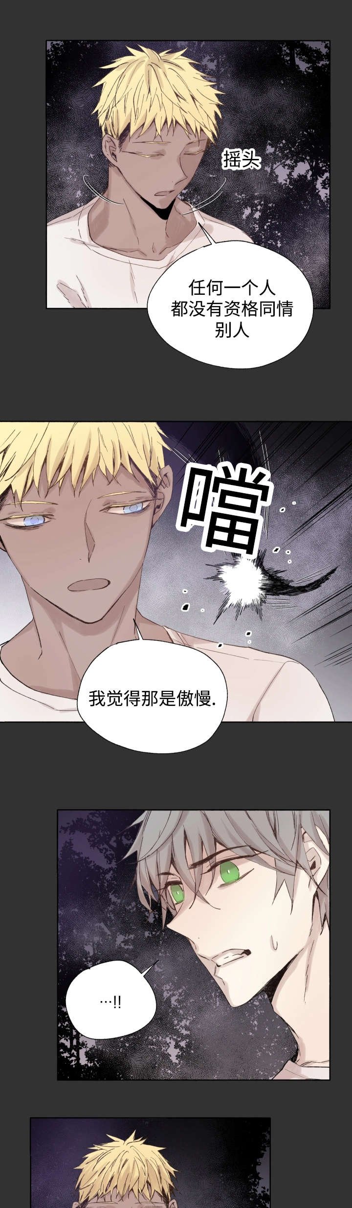 第46章：不会放弃的