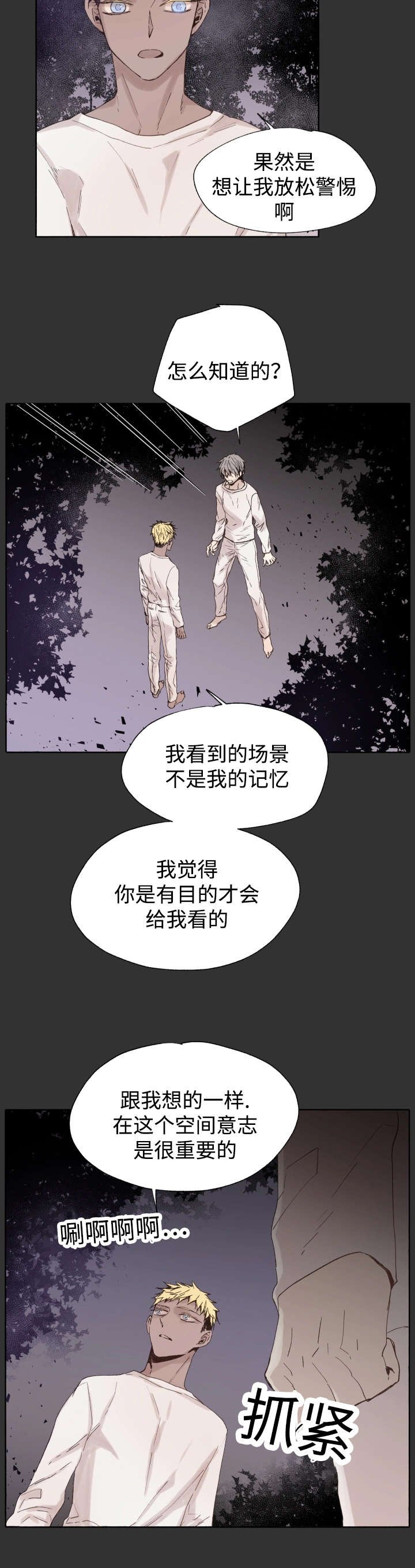 第46章：不会放弃的