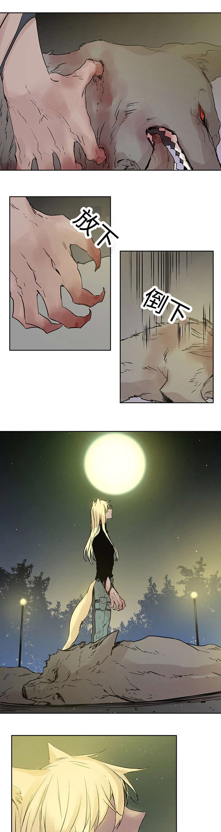 第5章：主人会怎么做