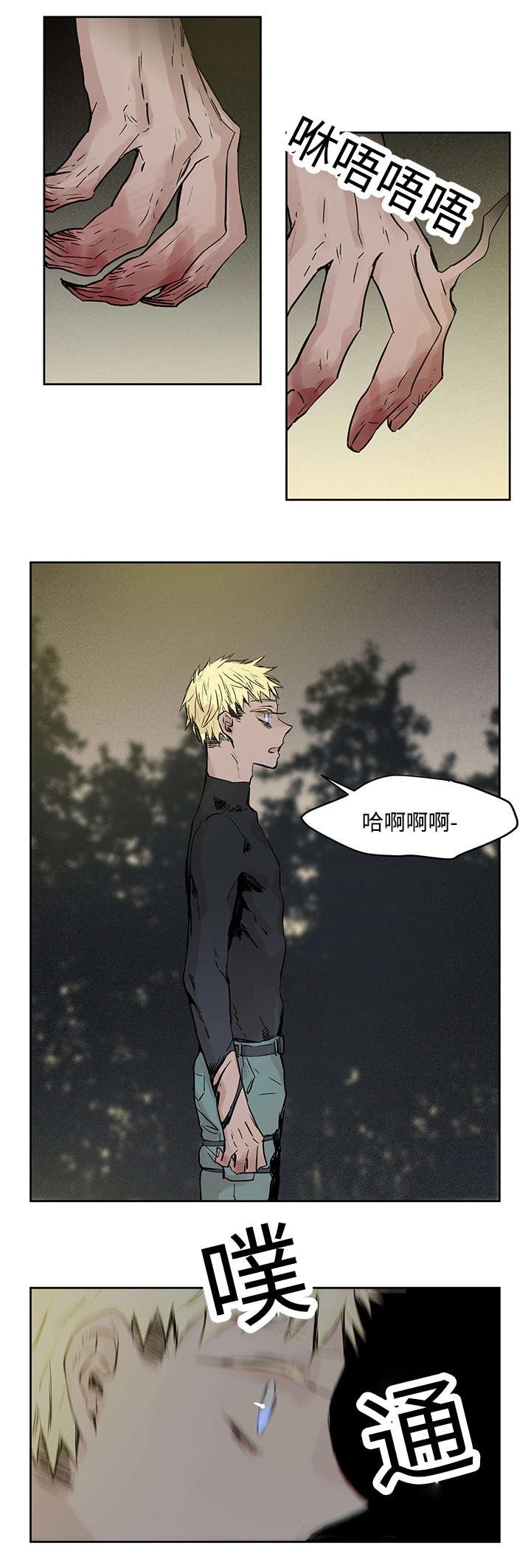 第5章：主人会怎么做
