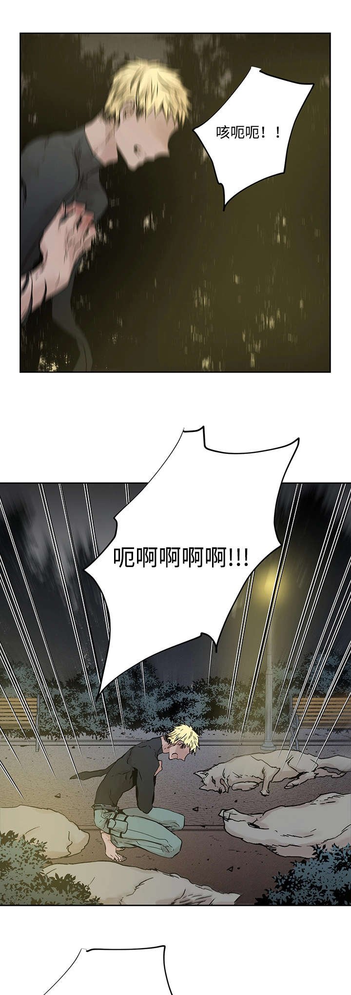 第5章：主人会怎么做