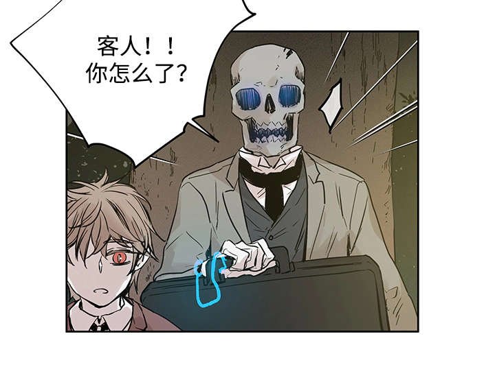第5章：主人会怎么做