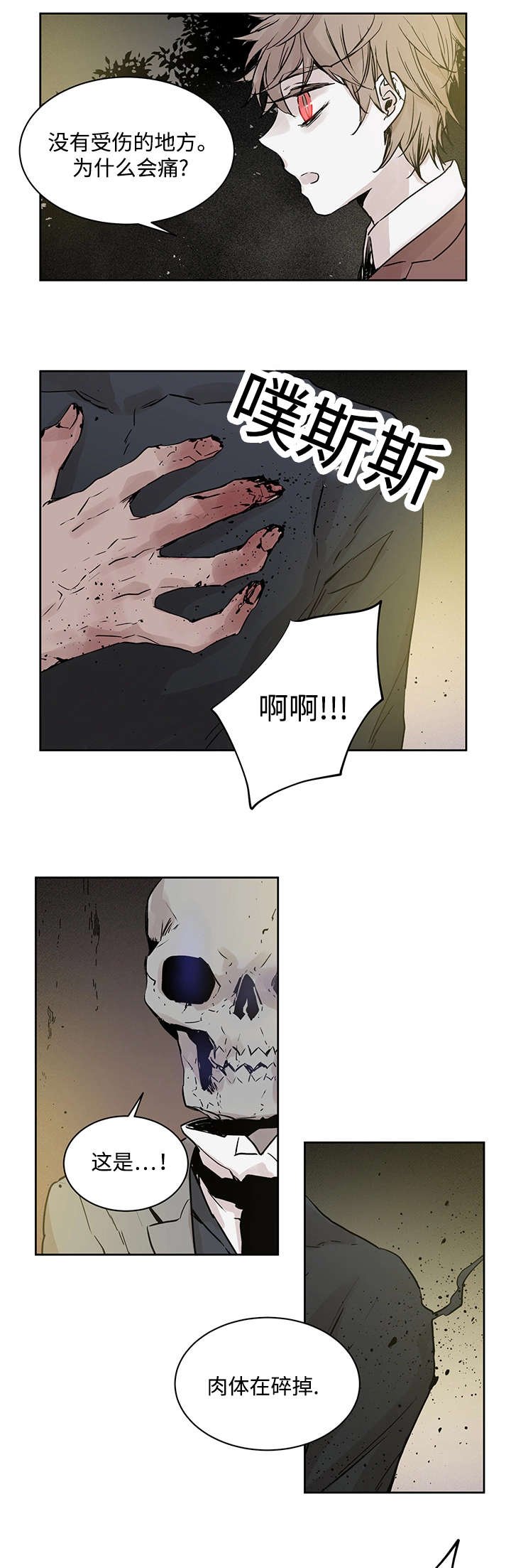第5章：主人会怎么做