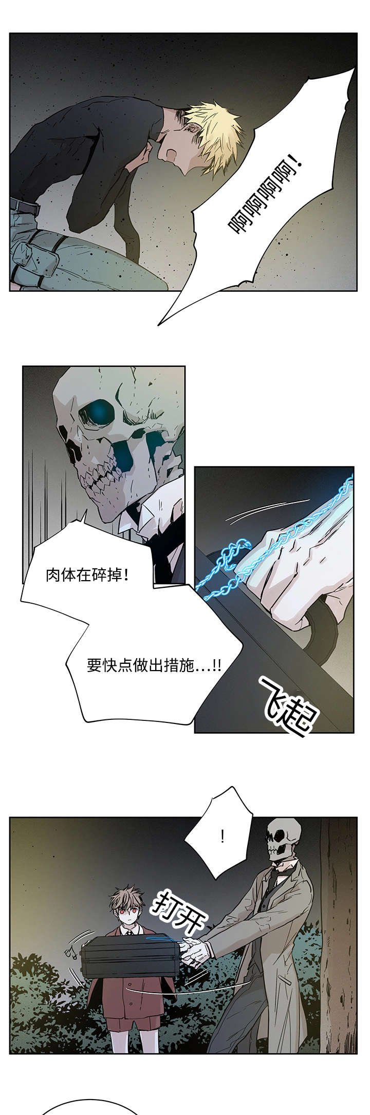 第5章：主人会怎么做