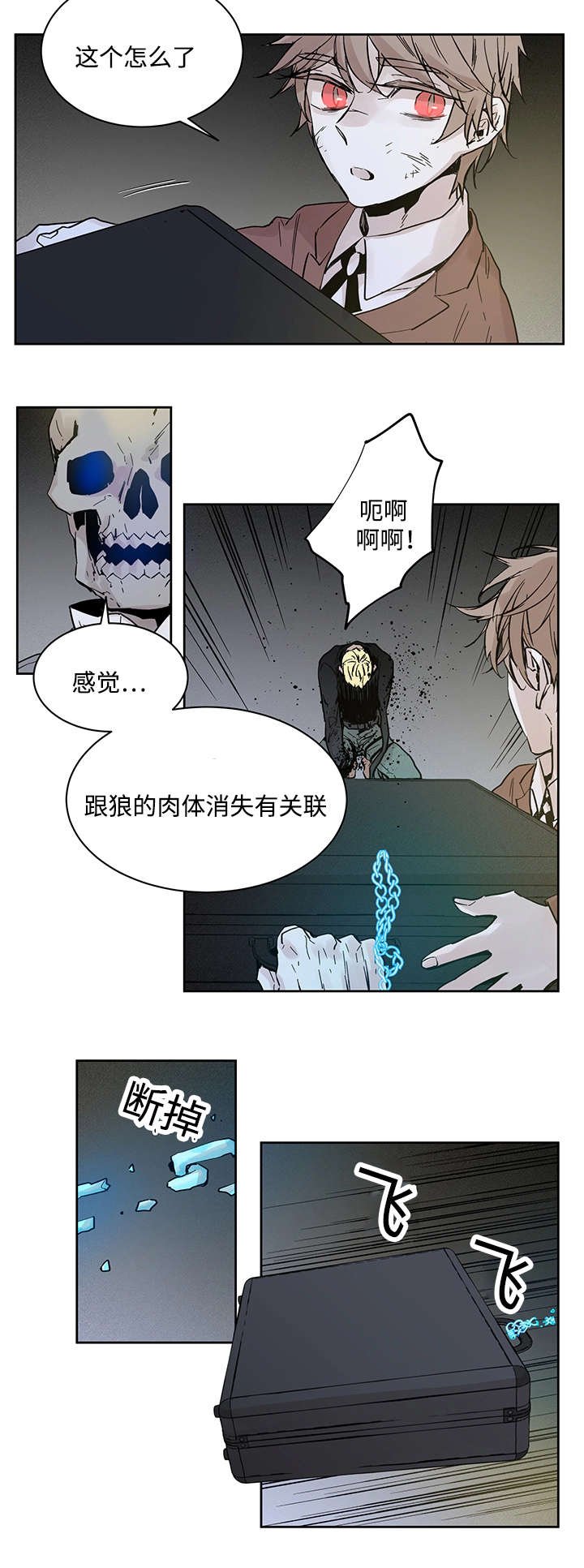 第5章：主人会怎么做