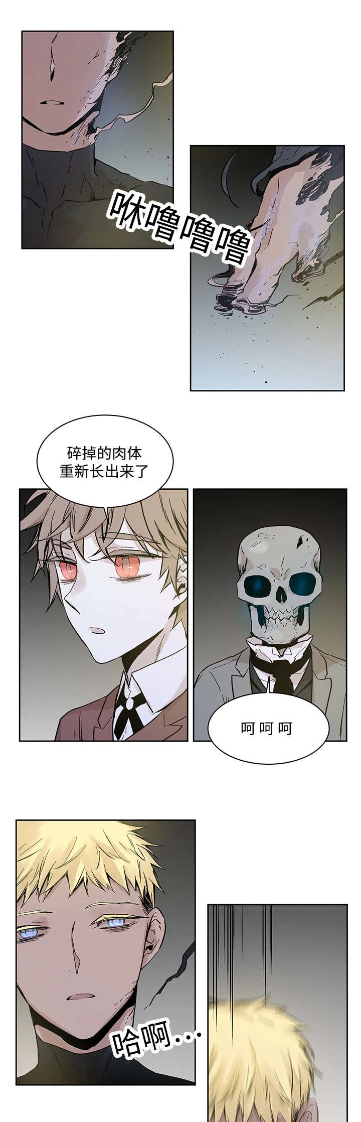 第5章：主人会怎么做