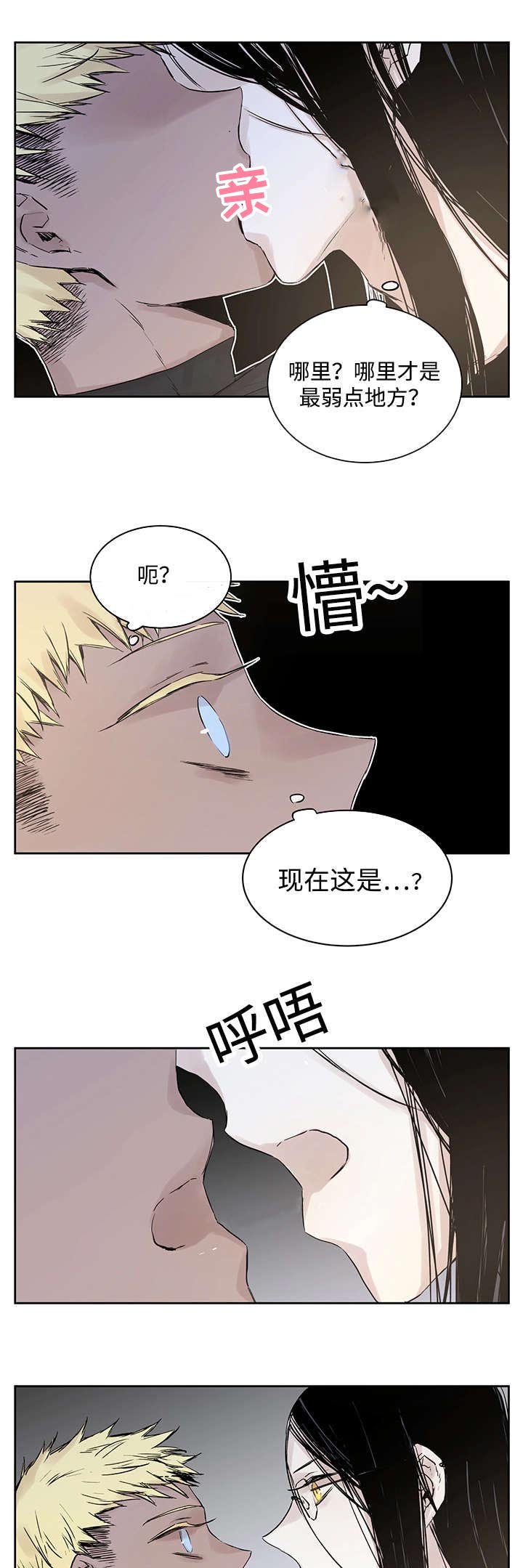 第7章：活下去的方法