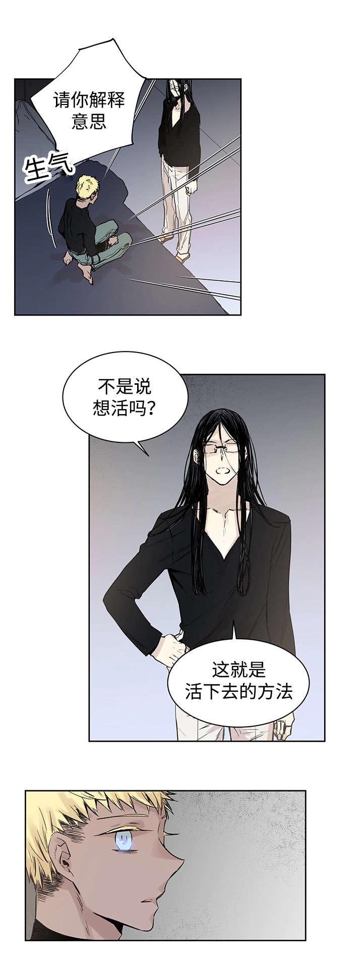 第7章：活下去的方法