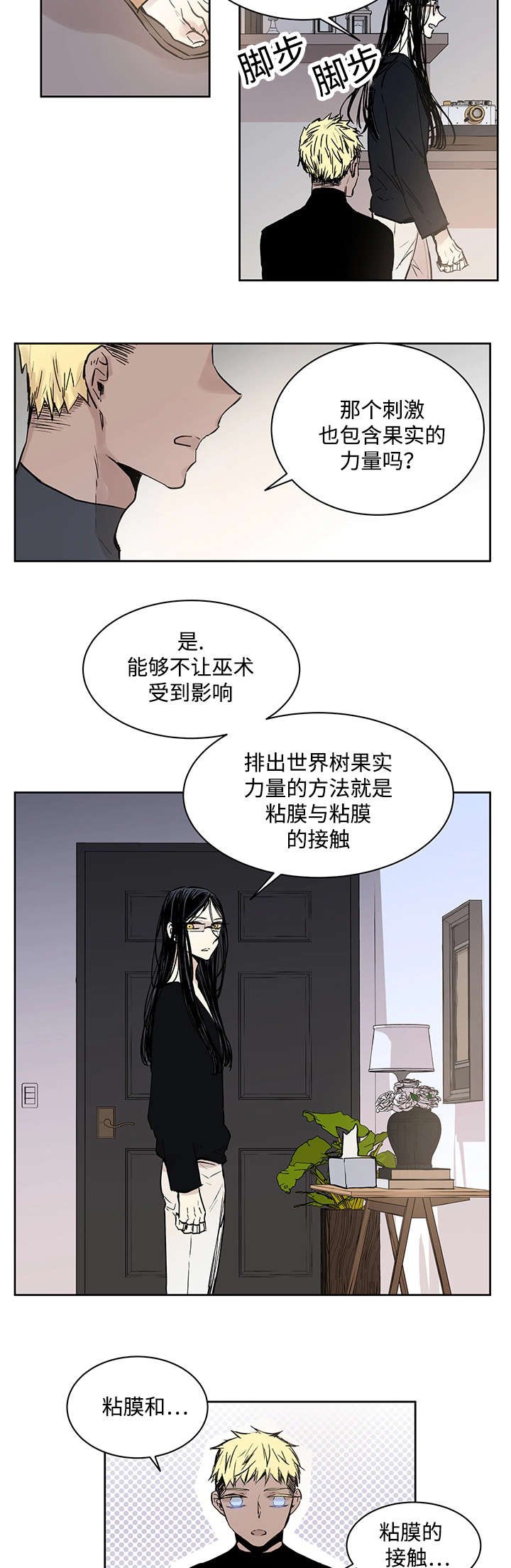 第8章：路还很长