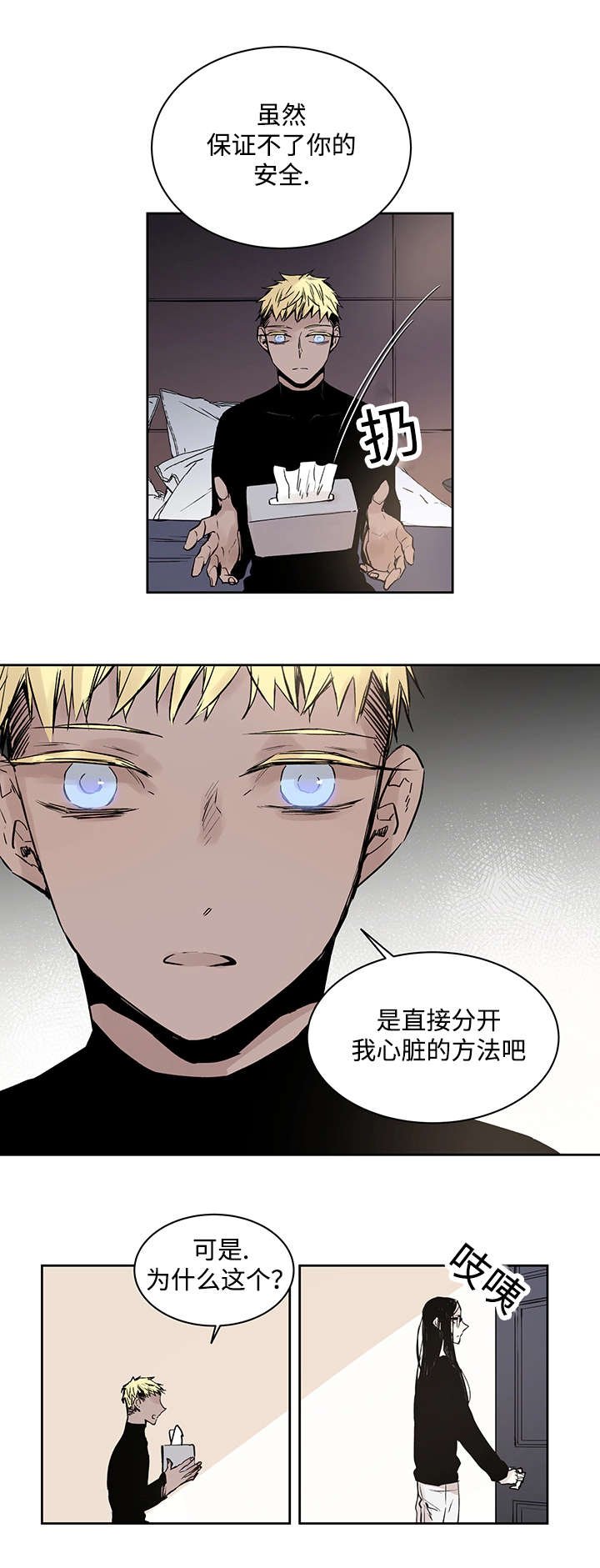 第8章：路还很长