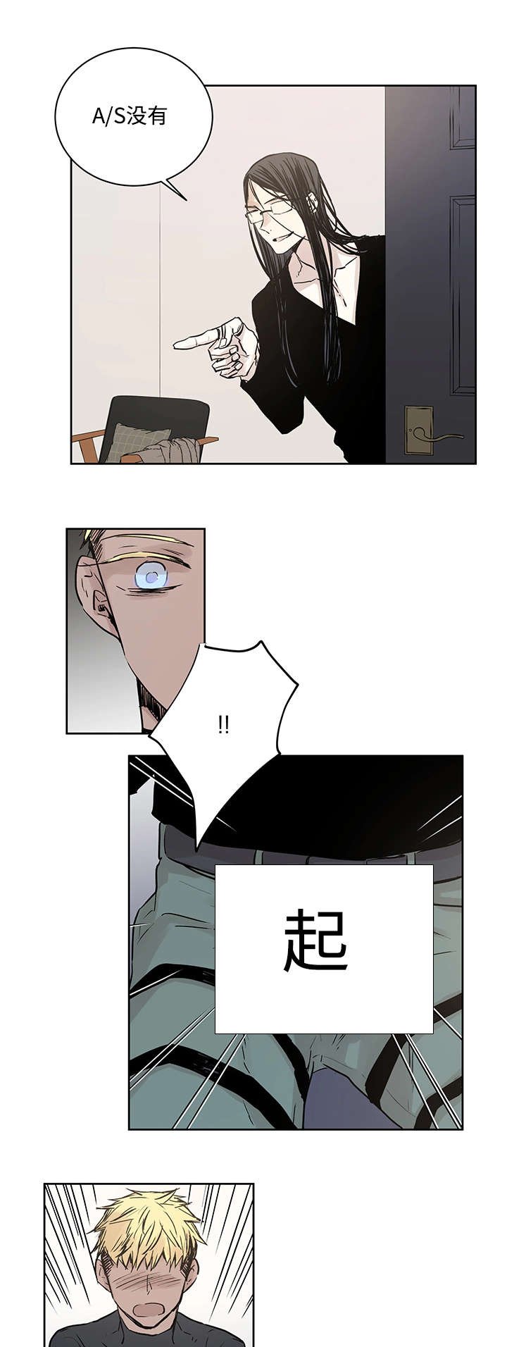 第8章：路还很长