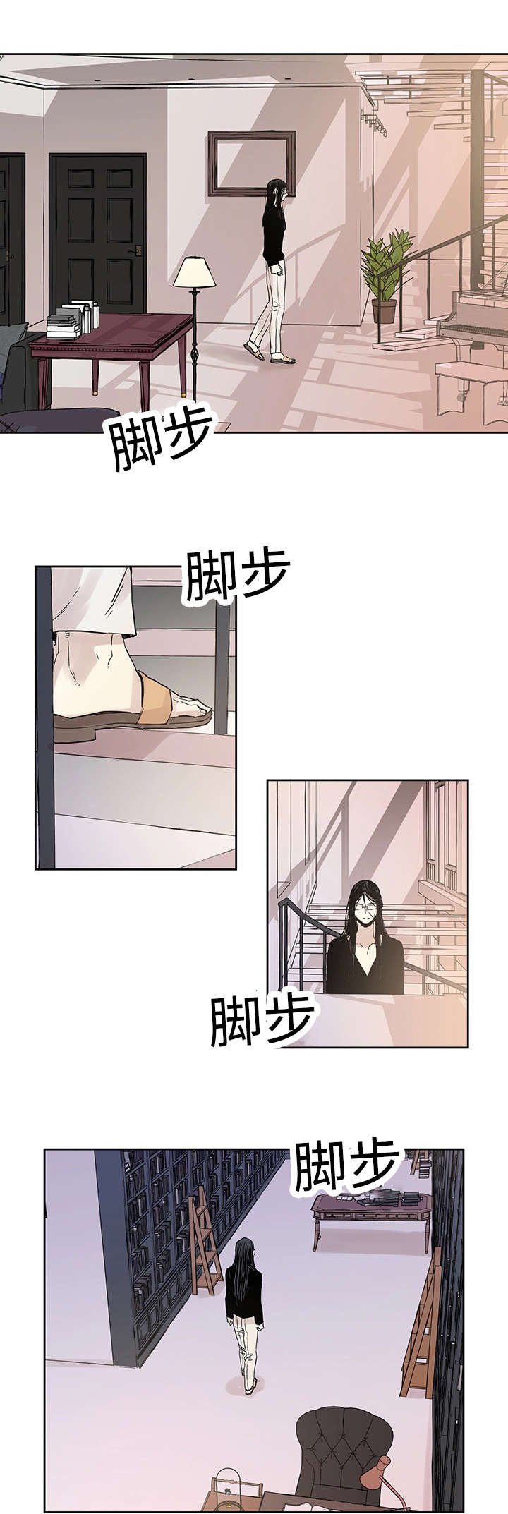 第8章：路还很长