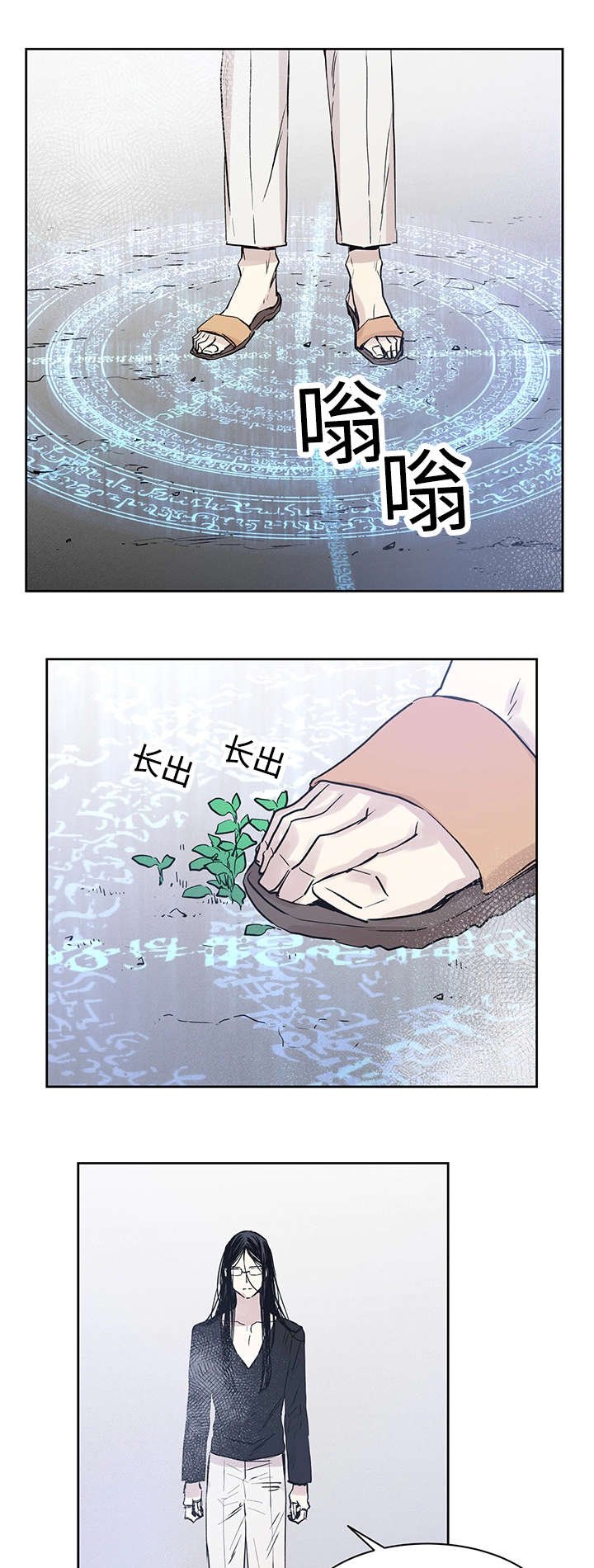 第8章：路还很长