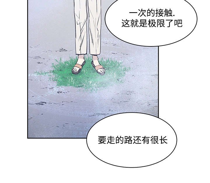 第8章：路还很长