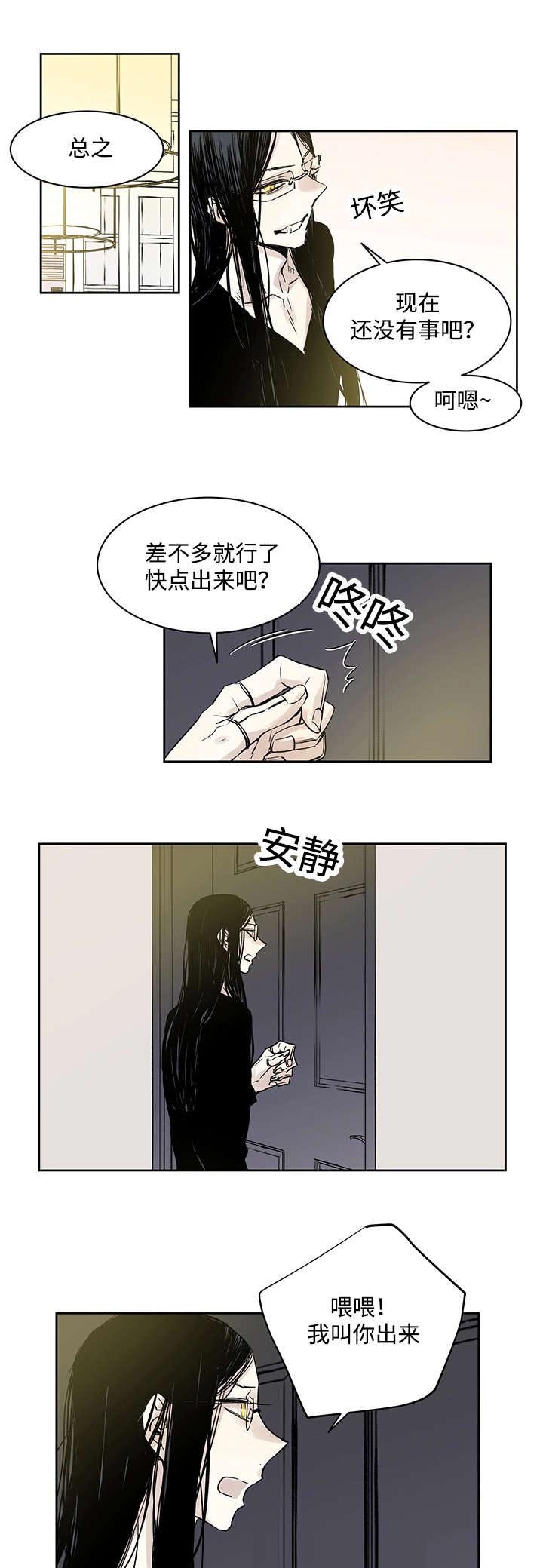第9章：神父说的