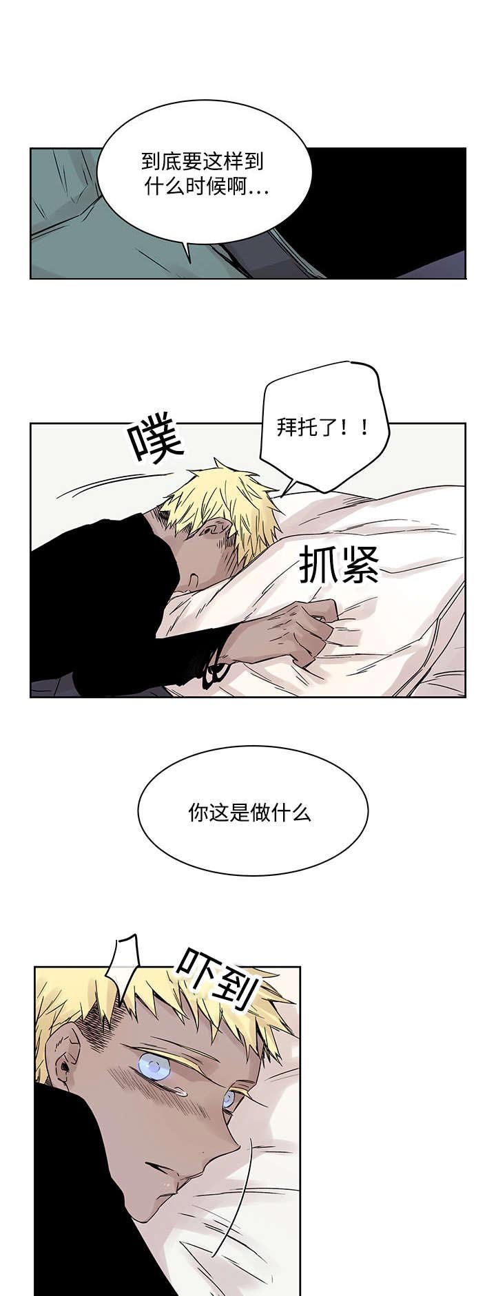 第9章：神父说的