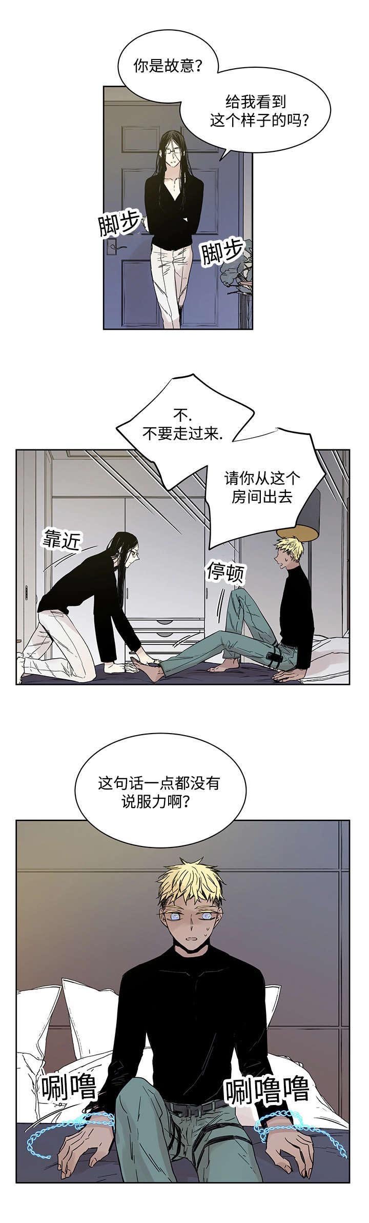 第9章：神父说的