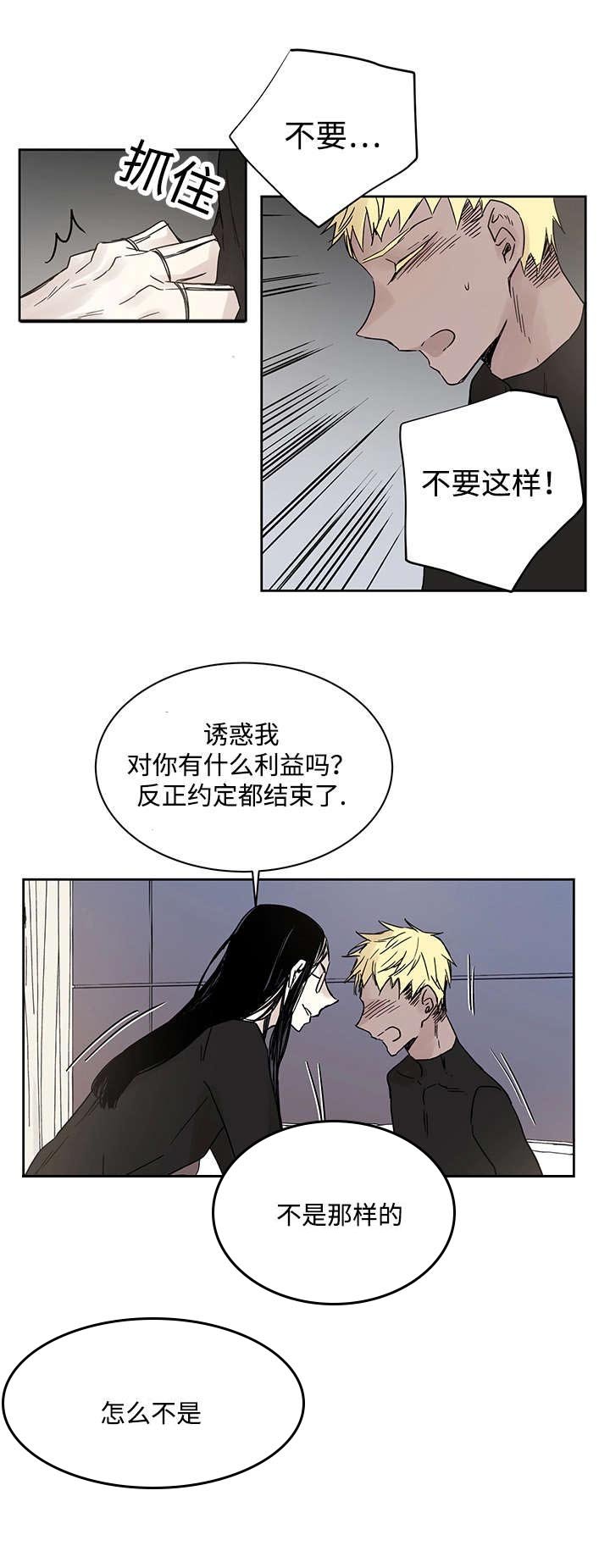第9章：神父说的