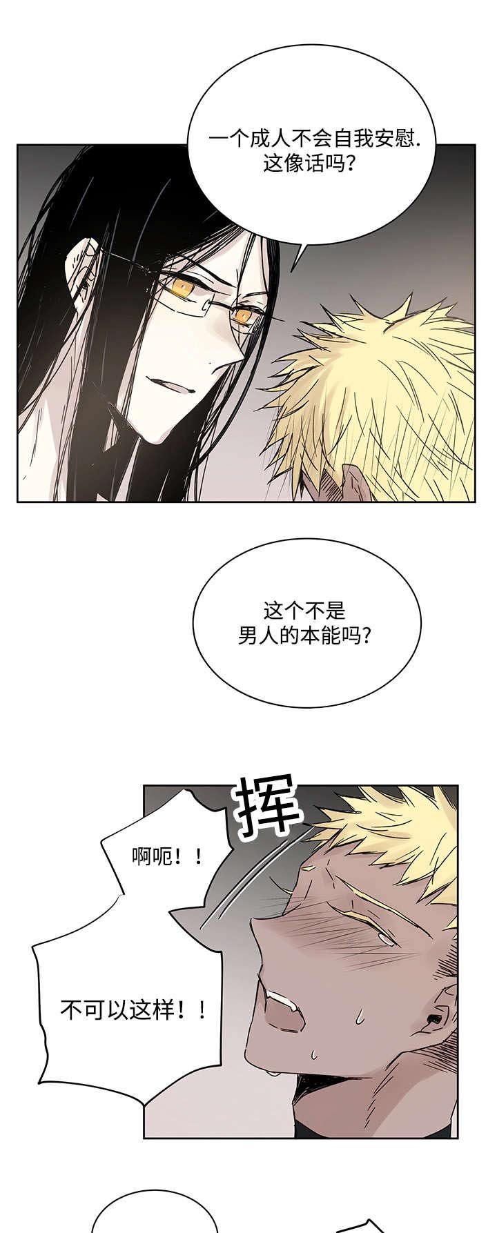 第9章：神父说的