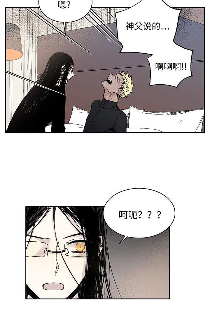 第9章：神父说的