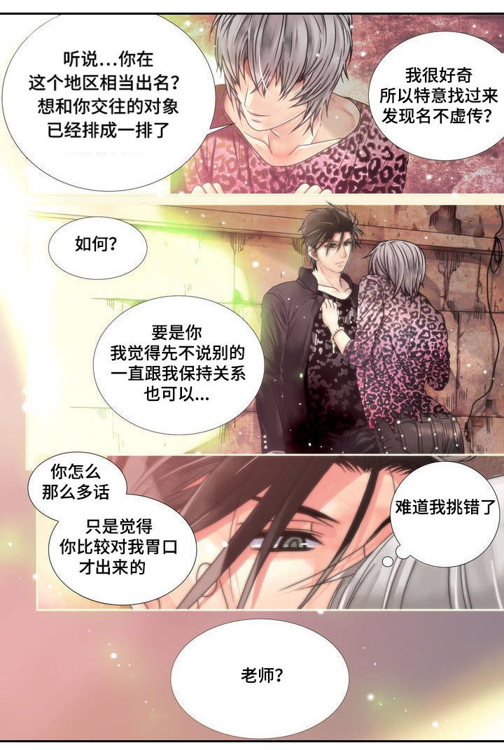 第1章：掰弯我
