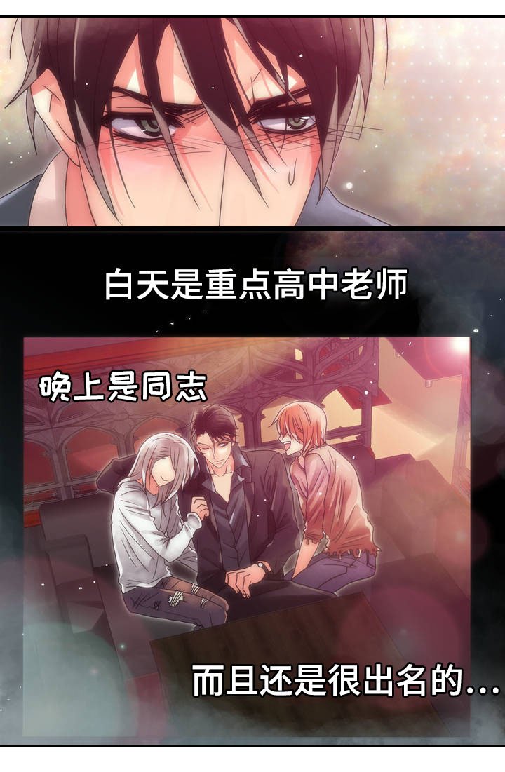 第1章：掰弯我