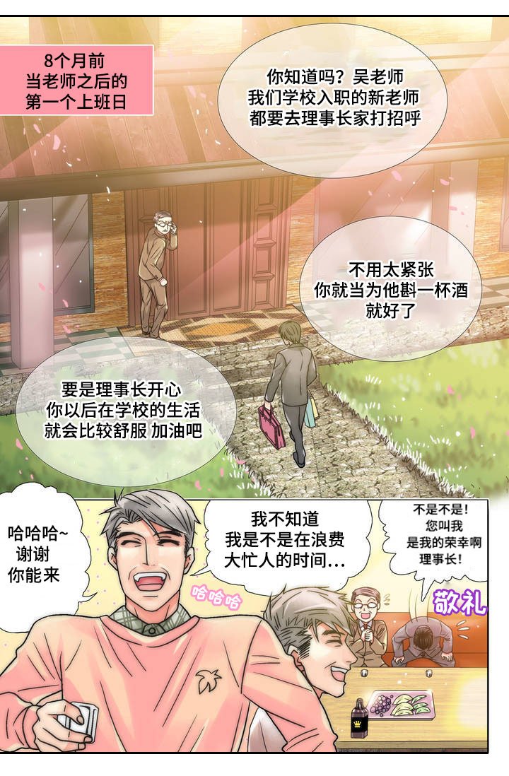 第1章：掰弯我