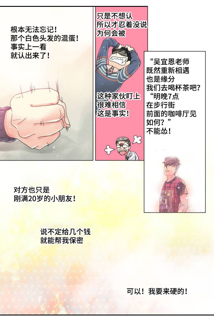 第1章：掰弯我