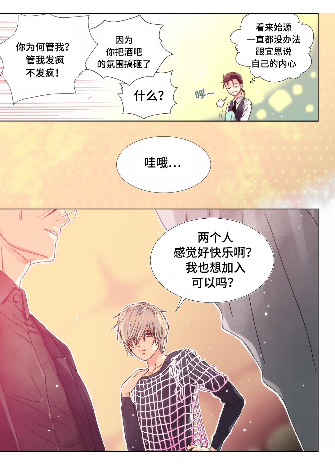 第10章：换个风格