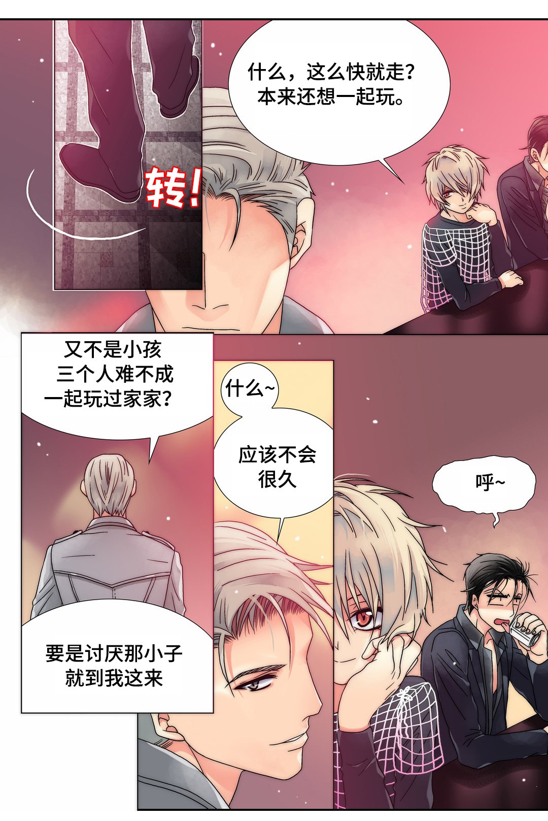 第10章：换个风格