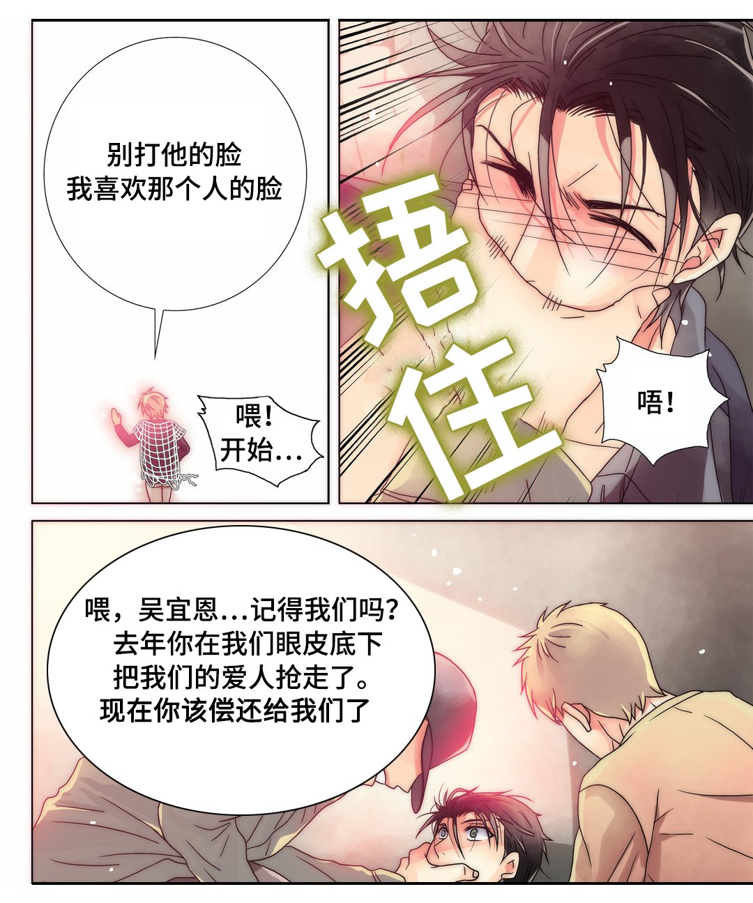 第11章：惹祸上身